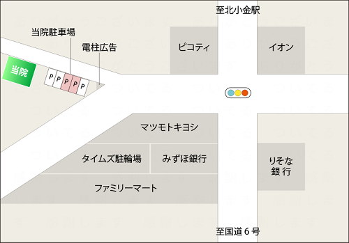 北小金整体院 アクセス