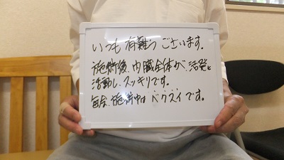 松戸,北小金,腰痛