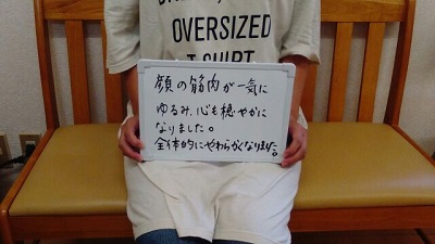 松戸,北小金,肩こり